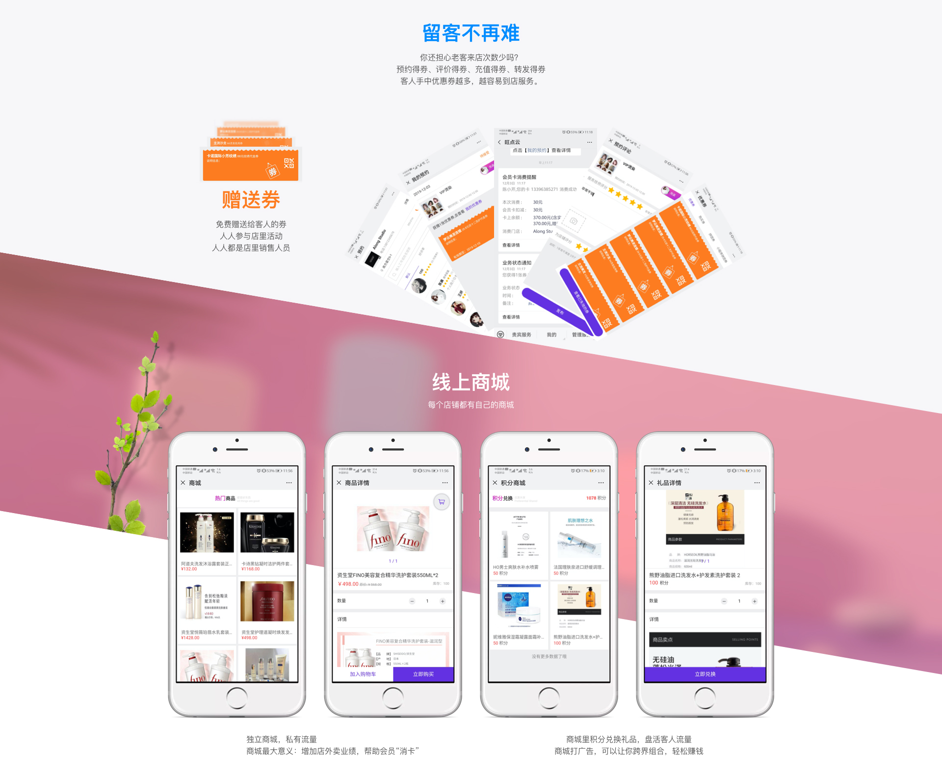 旺点微营销,微商城,拼团,促销活动,拓客好工具,微信小程序,微信公众号