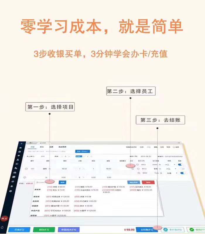 旺点软件5A版  操作简单，三步买单收银。  无手工单，实现无纸化收银。  拓客提成，三级拓客提成。  员工老板，实时掌握店铺运营情况。