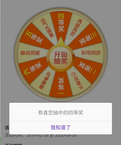 消费后抽奖,刺激顾客消费，增加顾客黏性。 你get到了嘛？