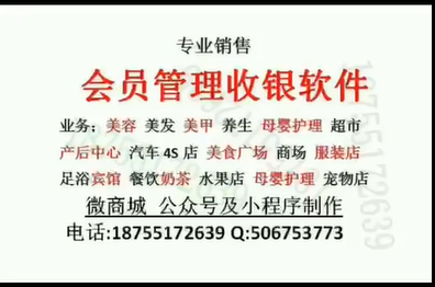 恭喜唐特烘培蛋糕店牵手旺点系统 拓客，留客，锁客，营销 线上线下运营一体的管理软件