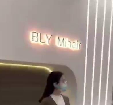祝宝丽源新生代品牌: Mihair米嗨儿开业大吉！
