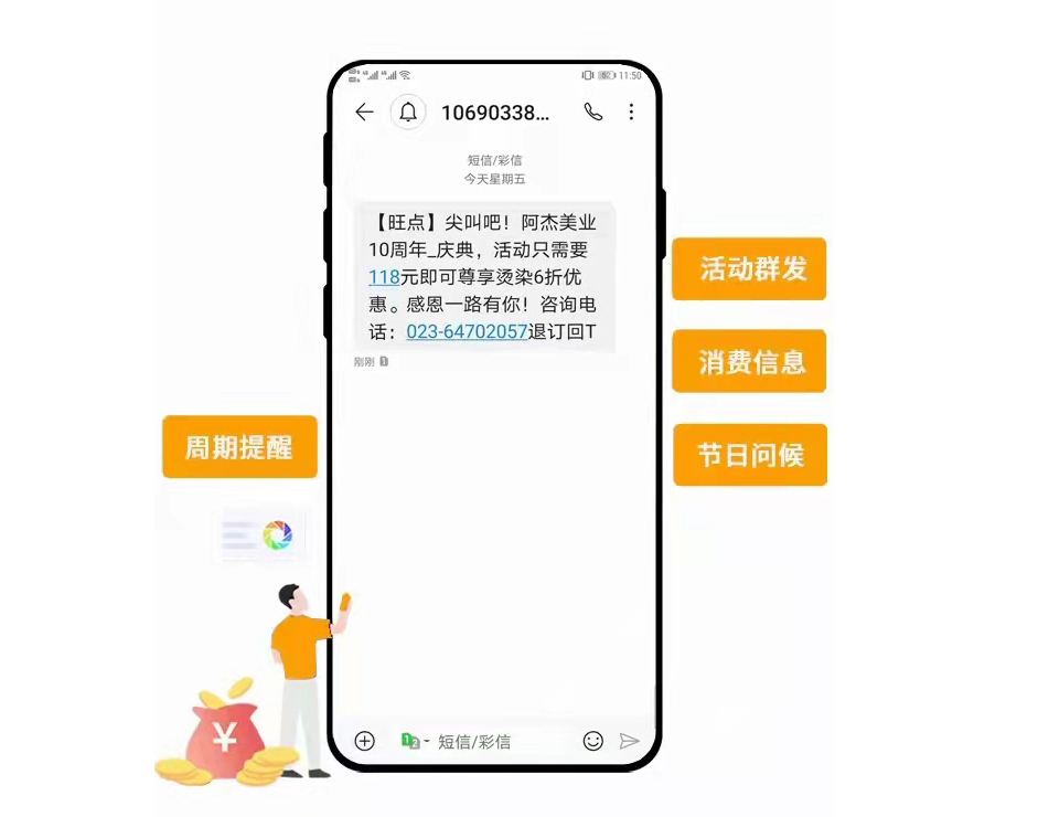 短信营销，高到达率，低成本拓客