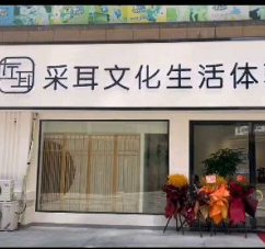 旺点软件采耳收银系统，大品牌的选择，为店铺解决房间管理，技师薪资管理，老板手机管店。操作简单，数据安全，采耳店就用#旺点软件