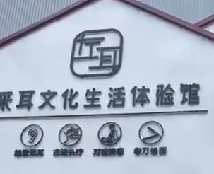 旺点采耳收银系统，深度对接公众号和小程序。让店铺轻松管理门店。