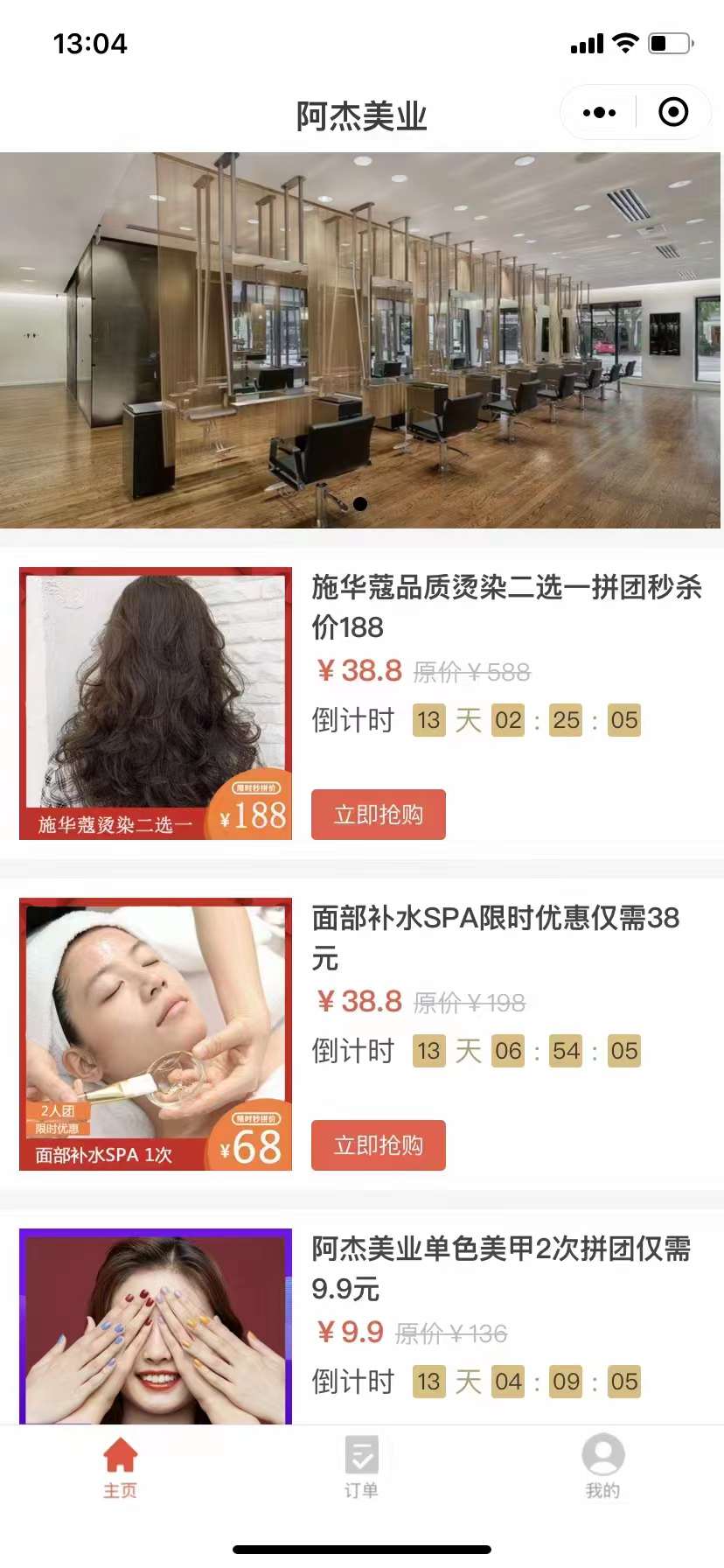 拓客快、成本低、效果好，拓客不求人，拼团不差人，#旺点软件 让门店疫情封控在家也能做活动