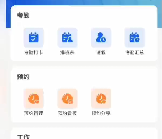 如何实现快速有效预约？就用-旺点软件