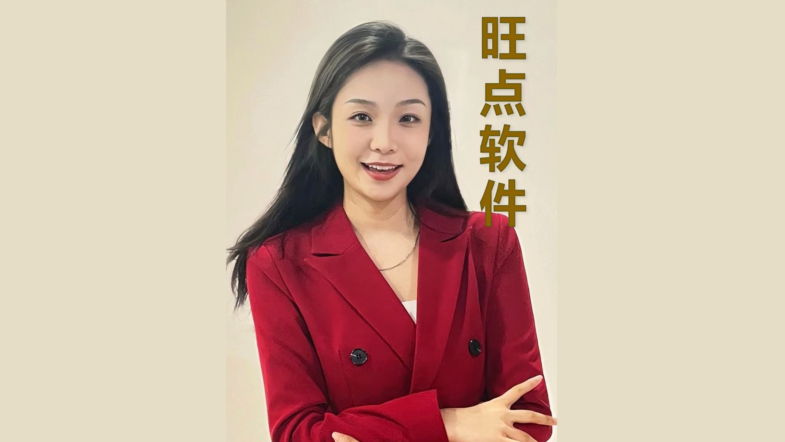 旺点软件的房间管理功能，提升门店档次
