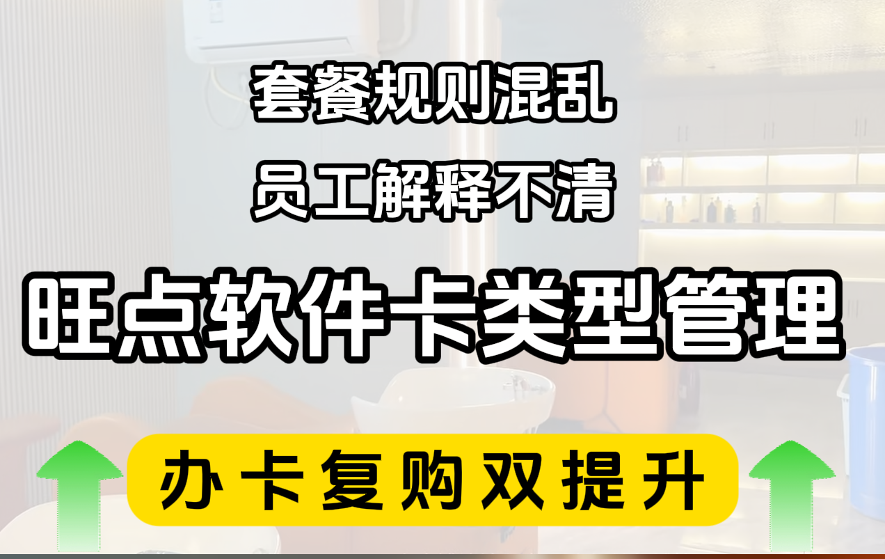 套餐规则混乱，员工解释不清。