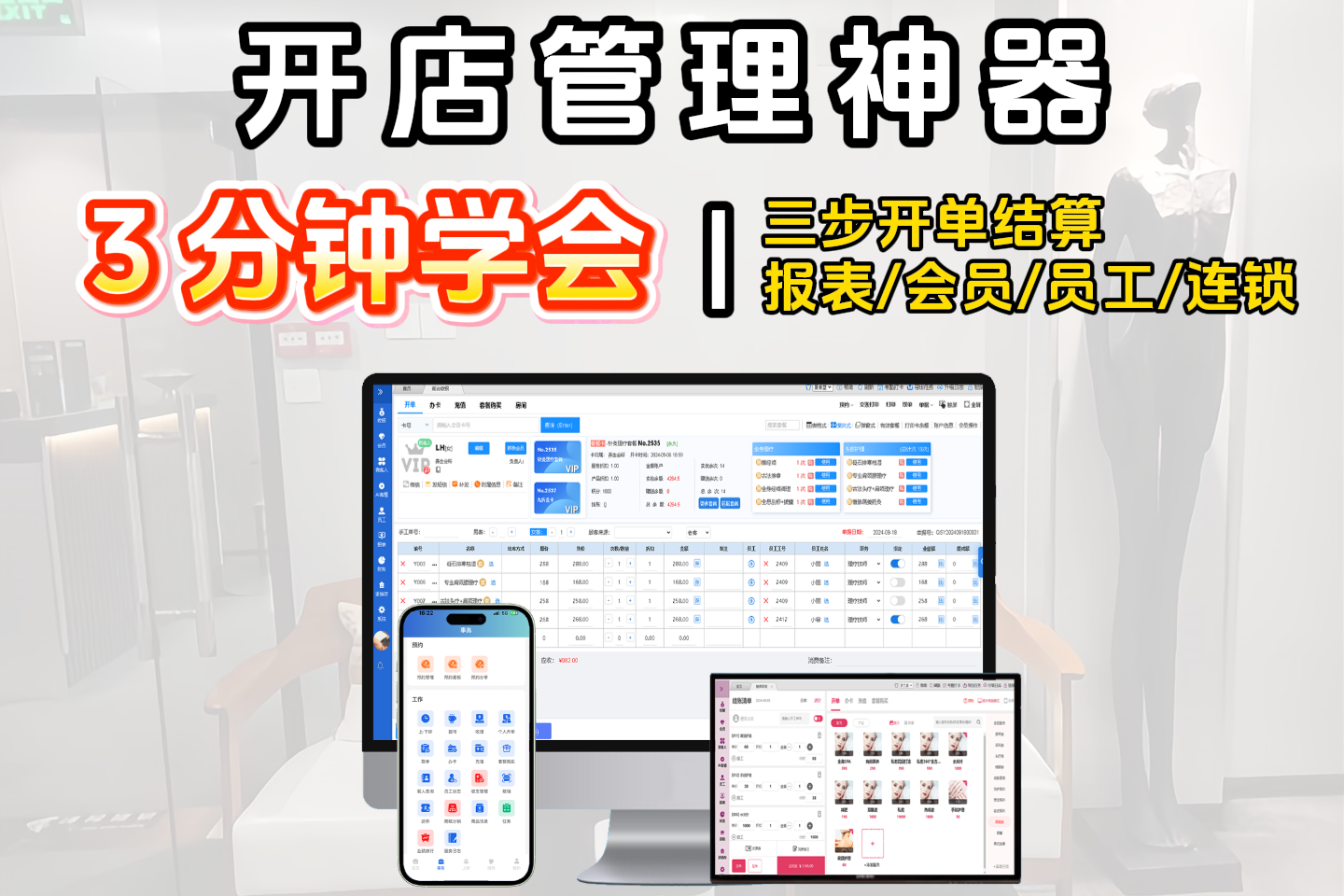 怕软件复杂？担心员工学不会？不用担心！