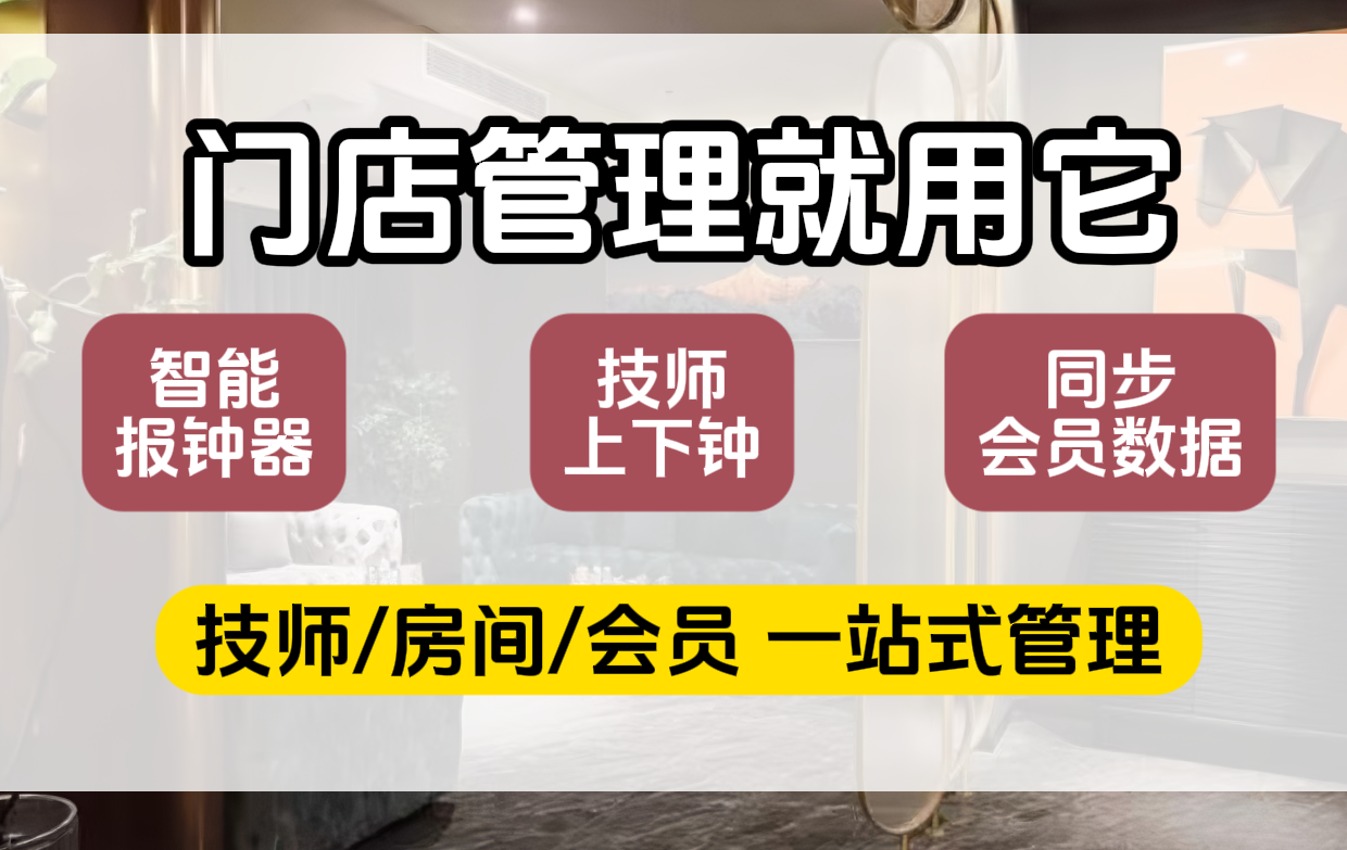 对比过才知道，会管理的门店都在用这个！