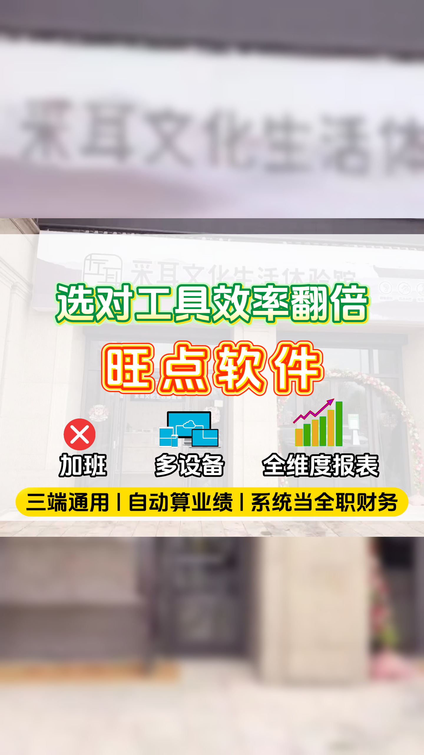 老板们别再瞎忙了！选对门店管理软件，告别全员加班。