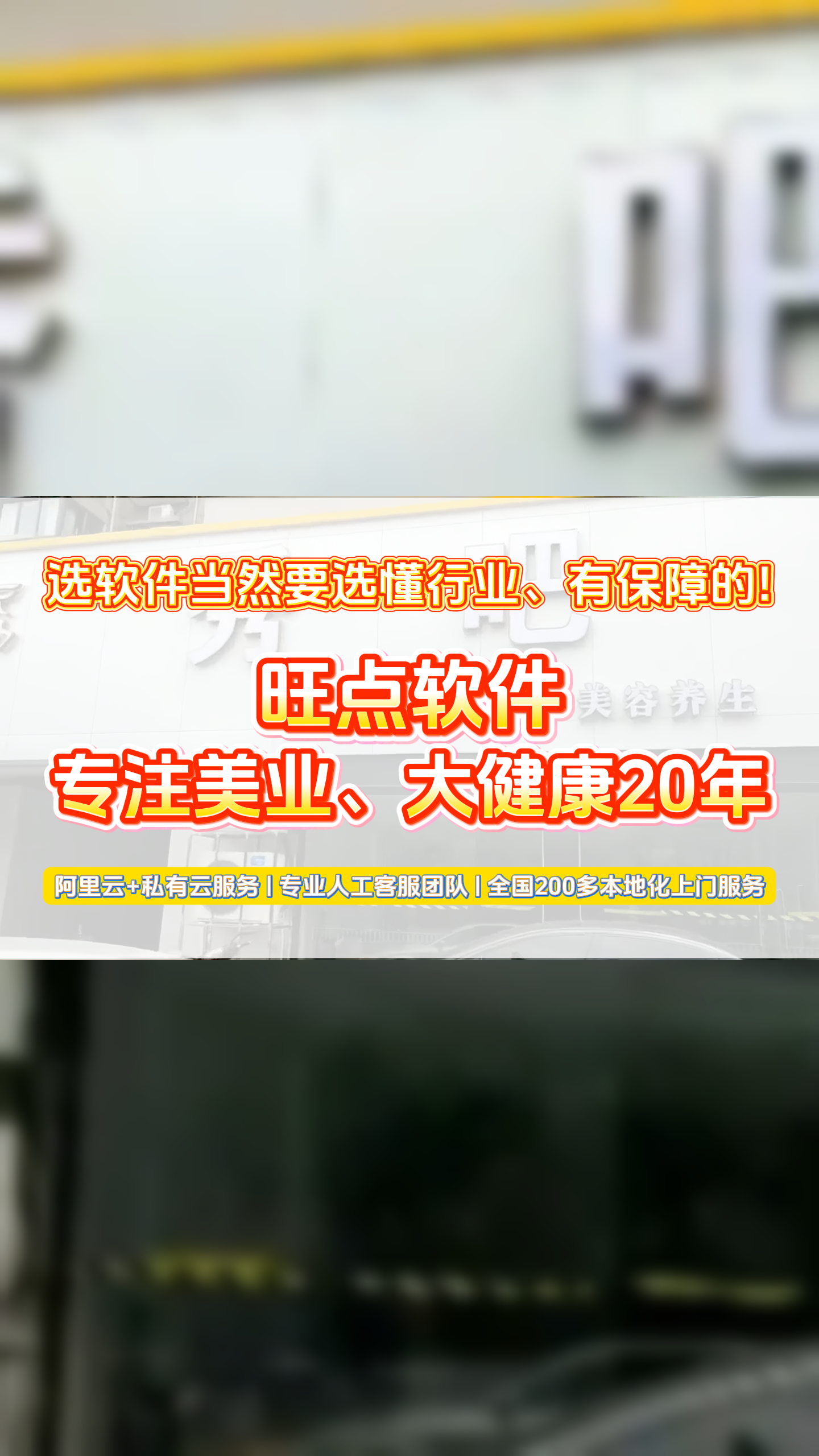 老板们看过来，选软件当然要选懂行业、有保障的！ 