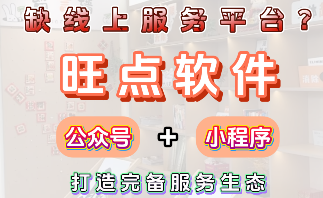 门店缺线上服务入口？