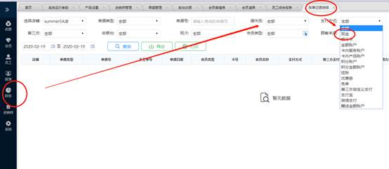 想要看上个月现金收入的明细在哪里看？