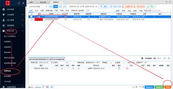 会员用卡金结账后，想改为现金支付，需要怎么处理？