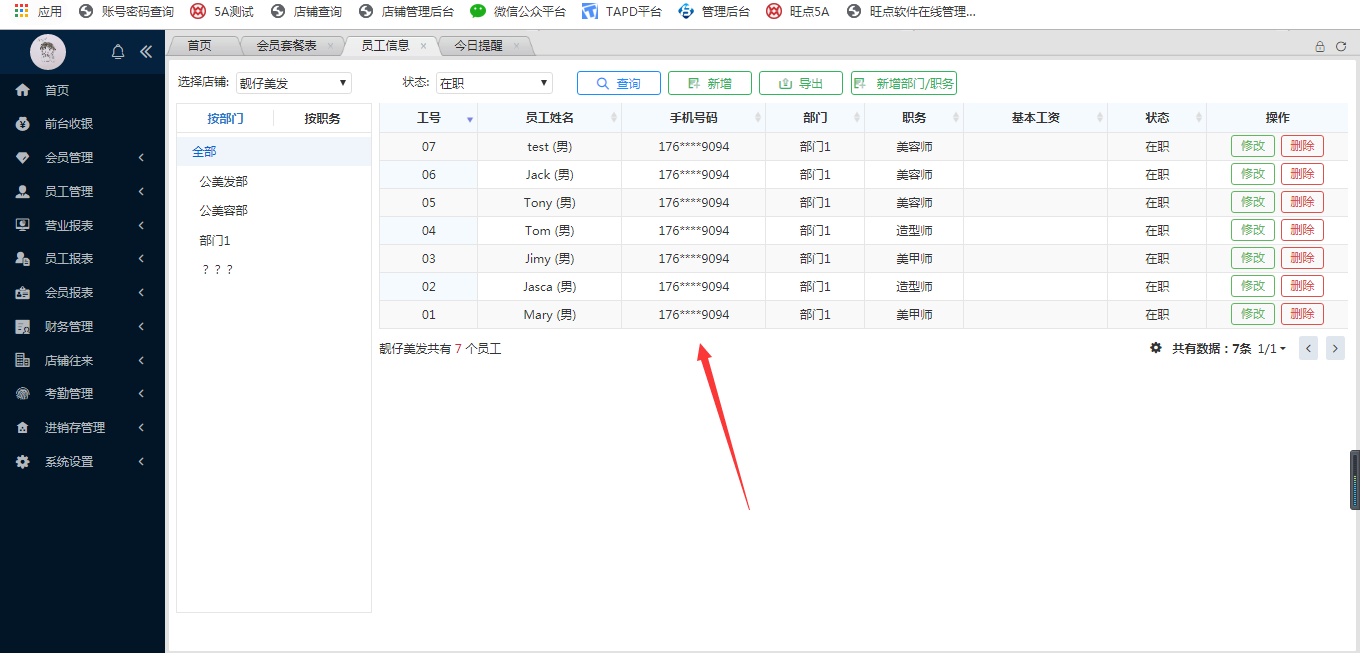 5A版2019年12月01号到2019年12月30号升级文档