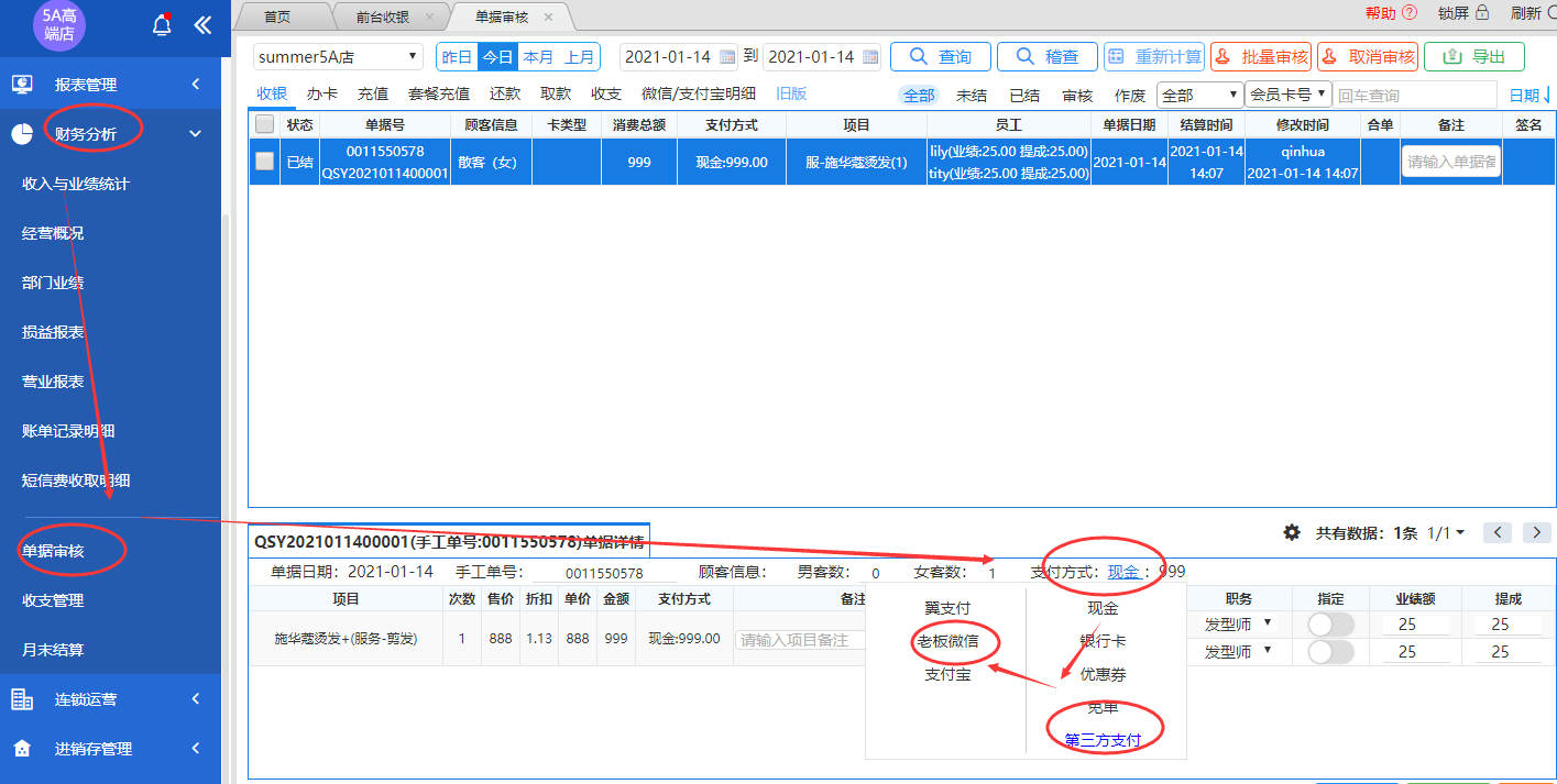 5A版2020年12月1号到2020年12月31号升级文档