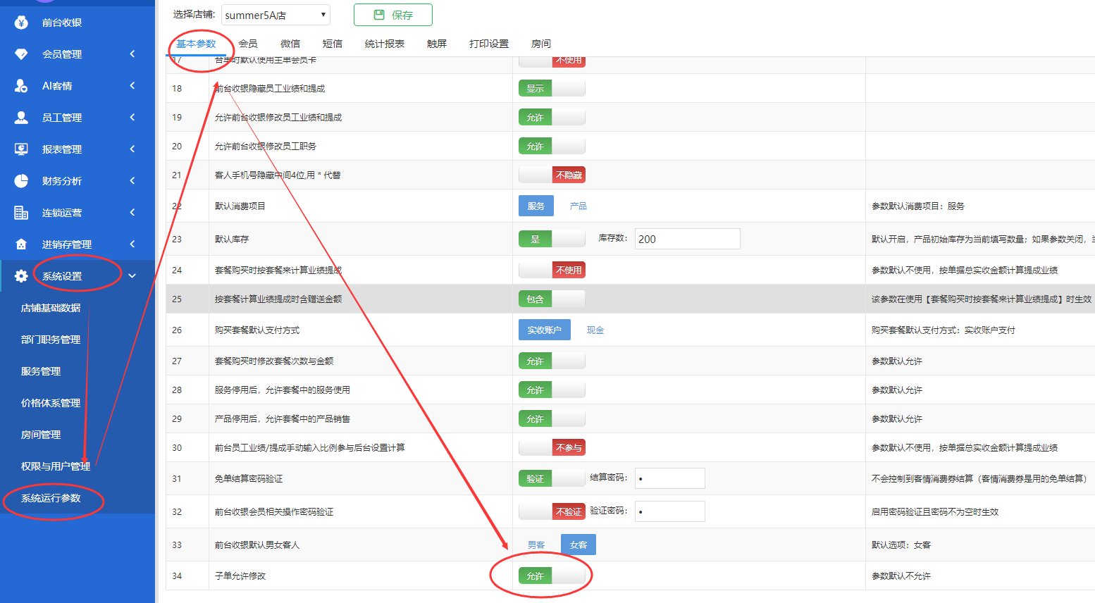 5A版2021年6月1号到2021年6月30号升级文档