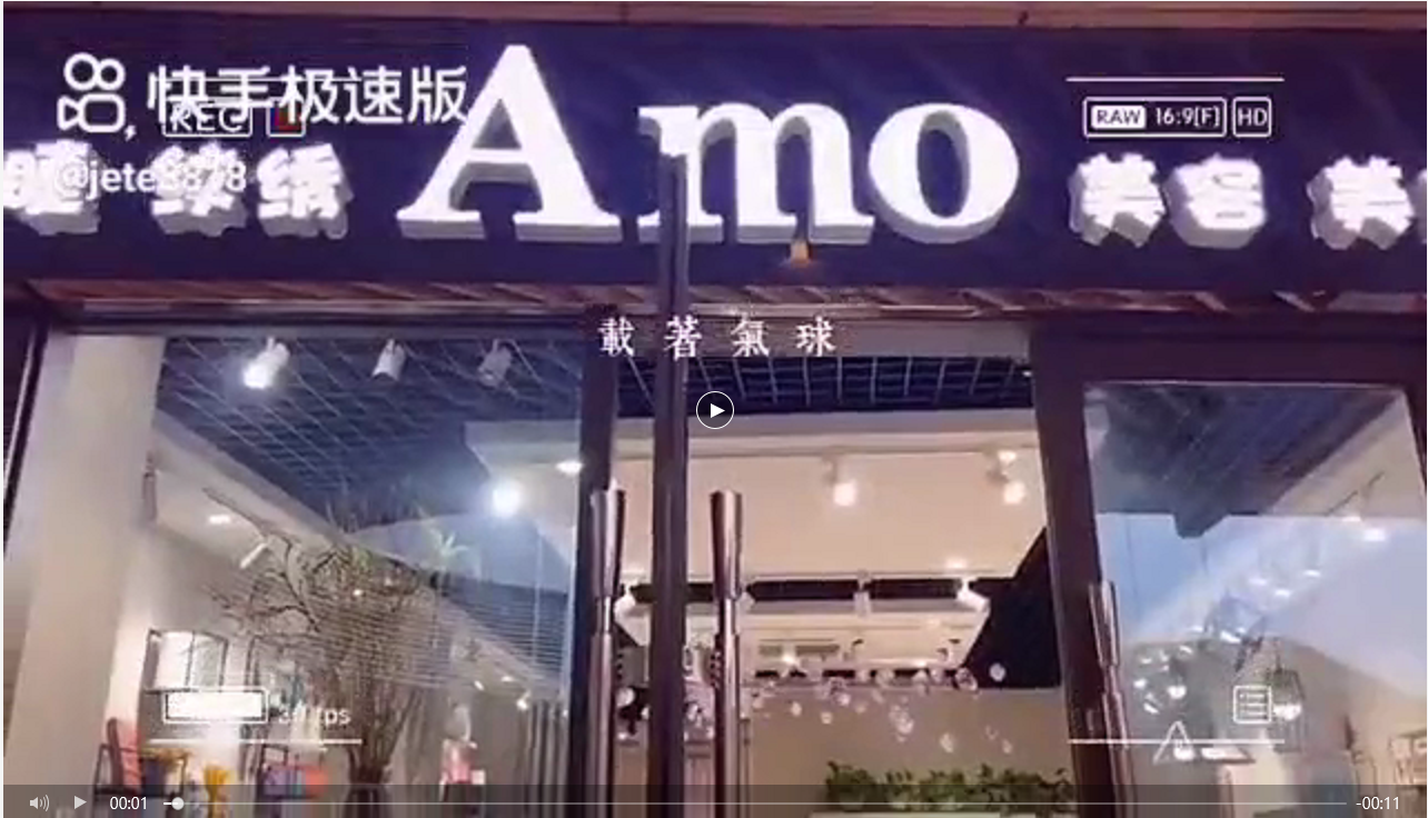 ​感谢AMO轻奢形象管理的信任