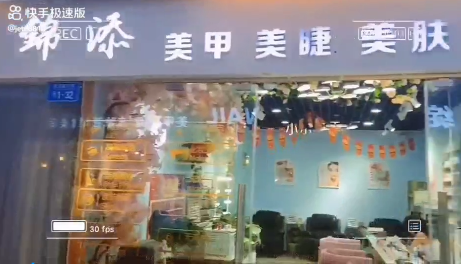感谢雅美.锦添美甲皮肤对旺点软件的支持！