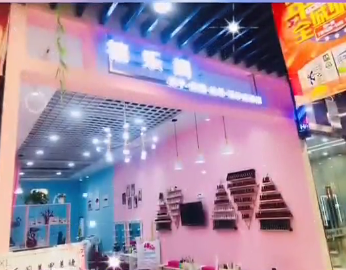 禧乐阁美甲美睫开业大吉