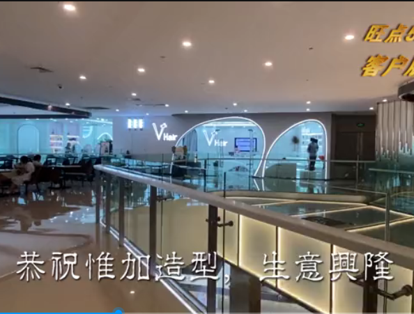 惟加造型