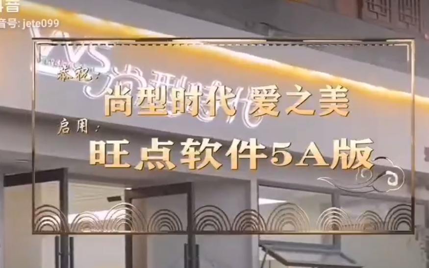 尚型时代