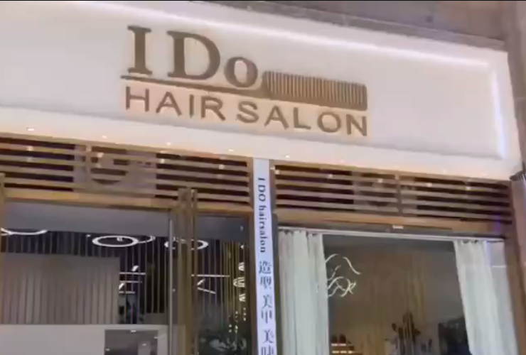 I DO连锁