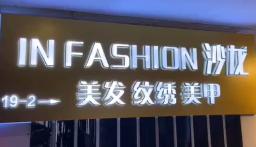 In-Fashion