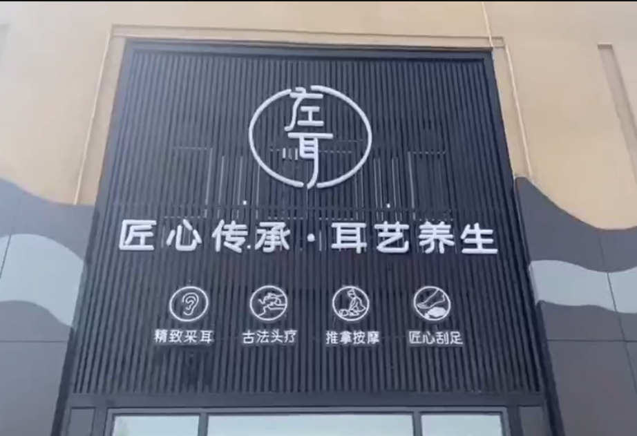 左耳阿克苏二店
