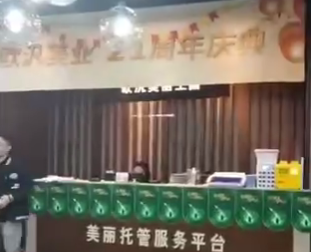 欧汎美业