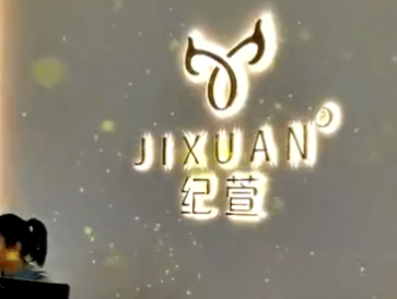 ​纪萱品牌连锁