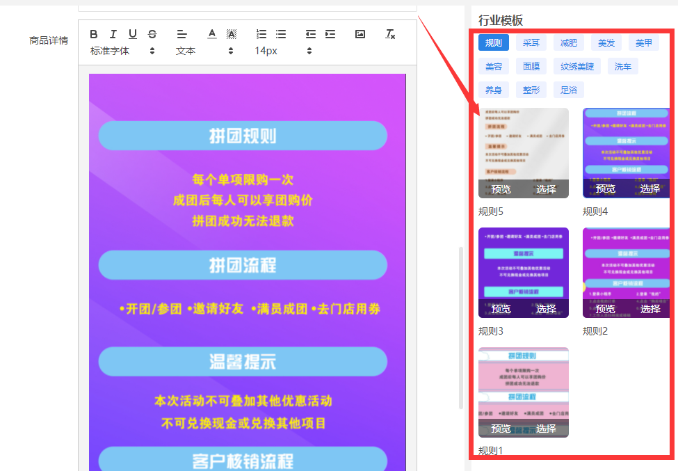拼团商城有模板了，小白一分钟搞好拼团，好消息，好消息，好消息！