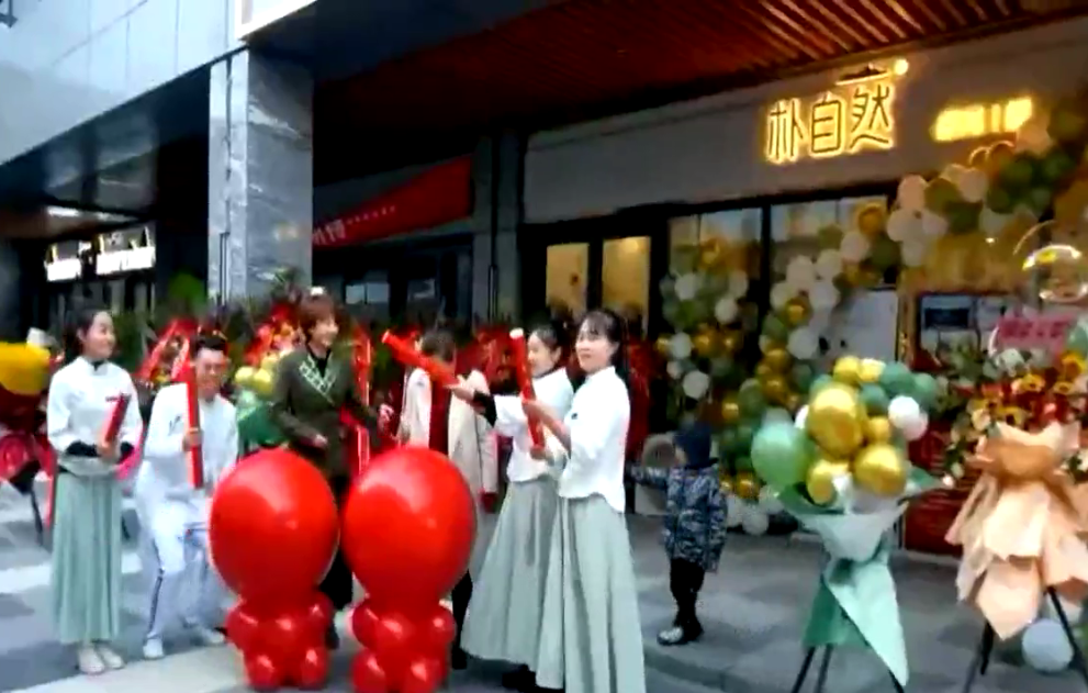 朴自然采耳连锁北京店