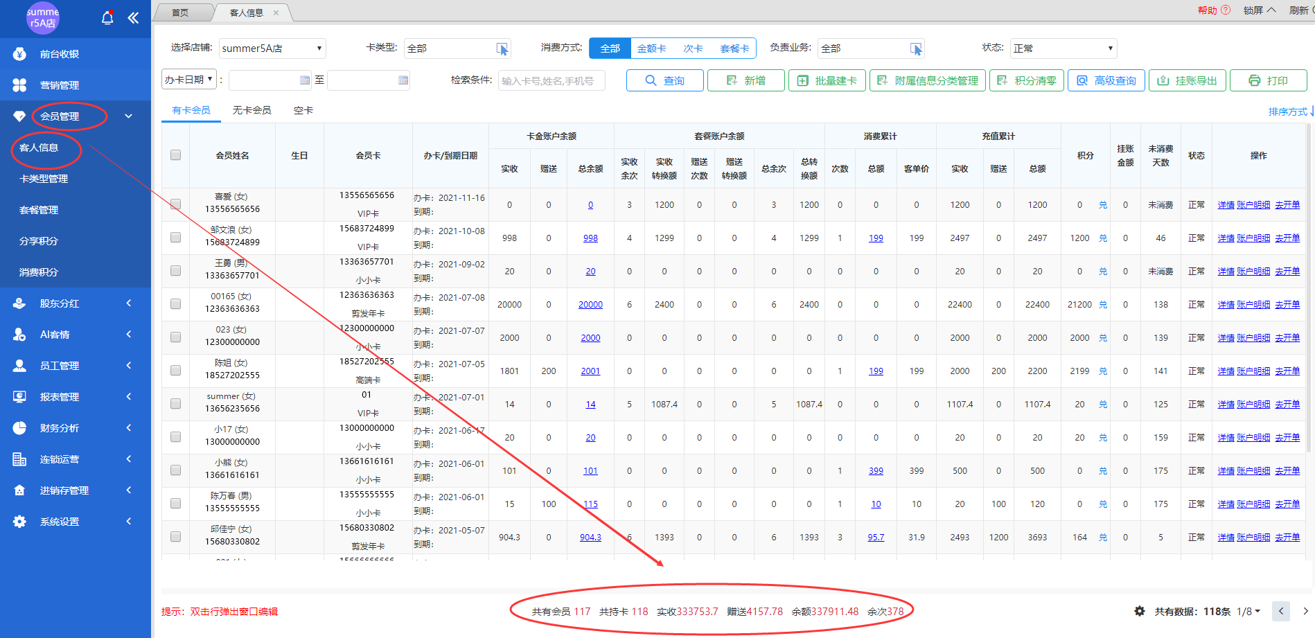 怎么查询卡余额还剩多少？