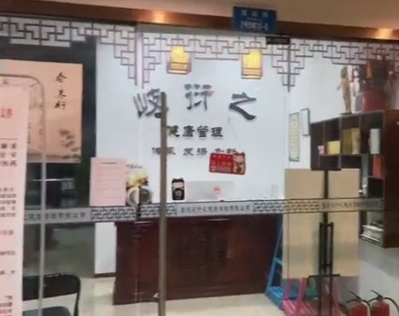 小儿推拿馆