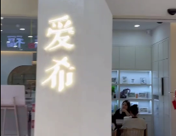 爱希美甲