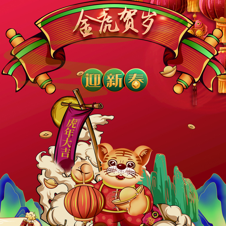 旺点软件2022春节放假通知