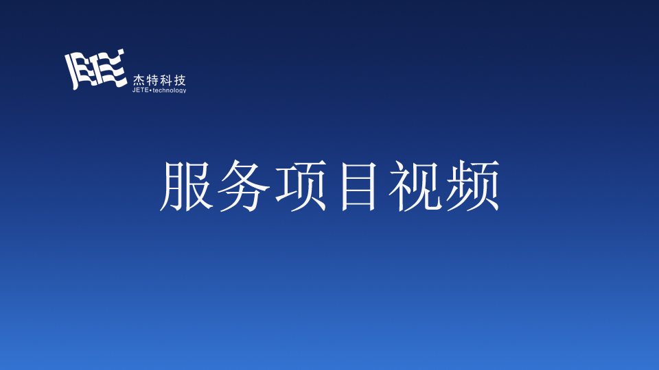 第1步：添加、修改服务项目（视频）