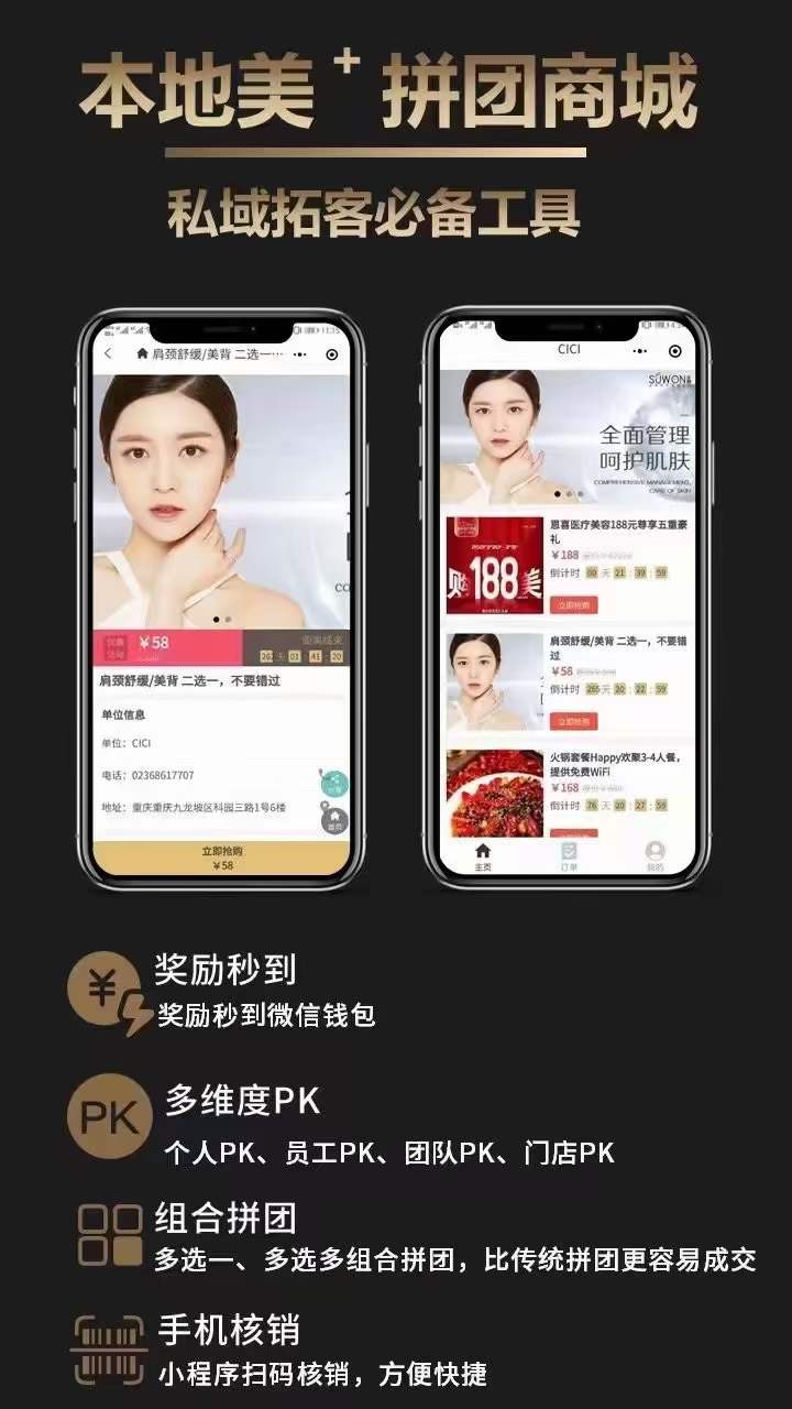 低成本，高效引流，旺点拼团小程序
