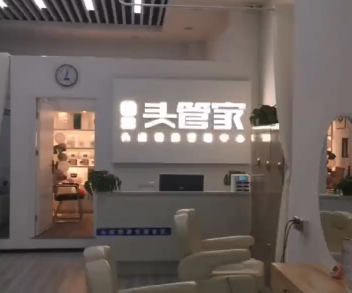 一品头管家启用旺点软件，管会员，管员工，管库存，管营销