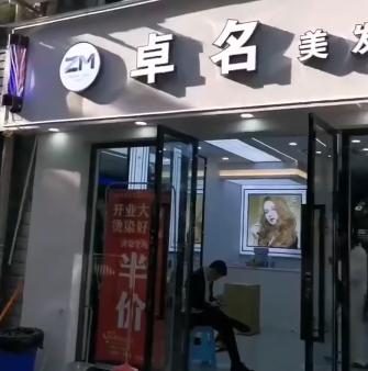 卓名连锁康和园店 旺点软件系统安装调试完毕 用#旺点软件 生意旺