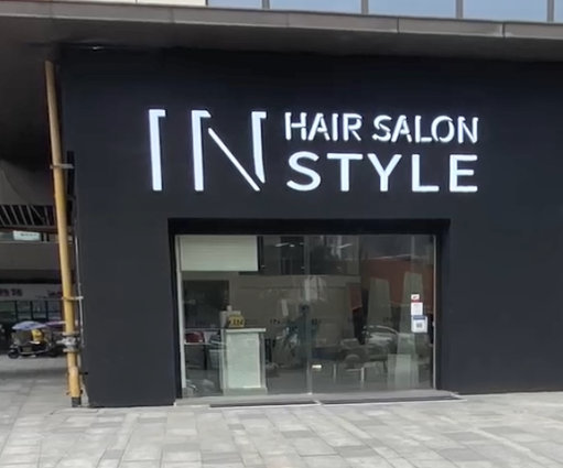 旺点软件用户INSTYLE HAIR SALION 恭祝生意兴隆  财源广进