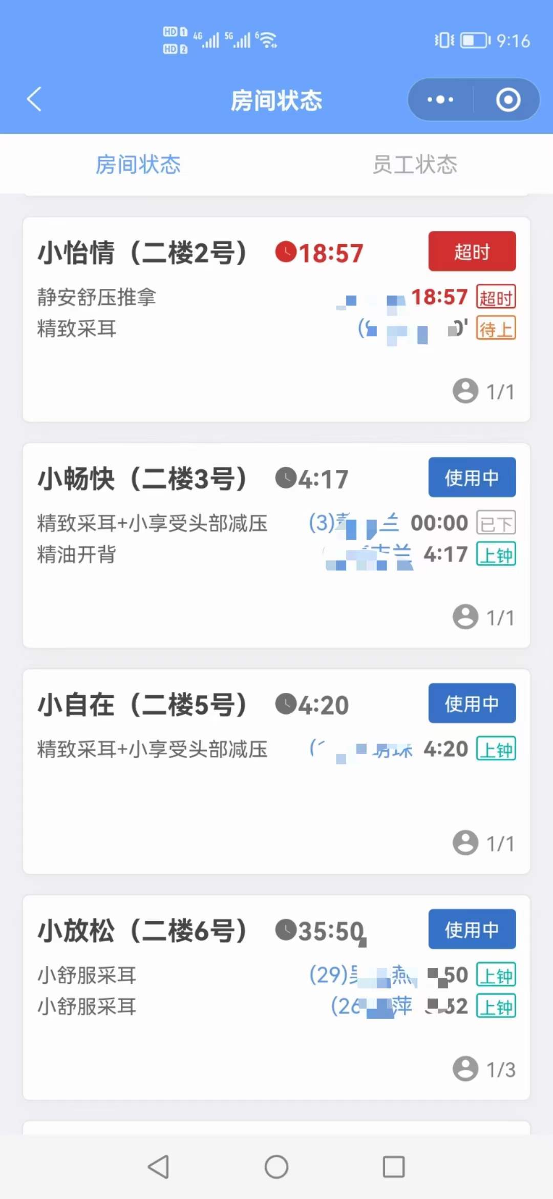 用旺点，生意旺 ​房间状态，技师状态一目了然