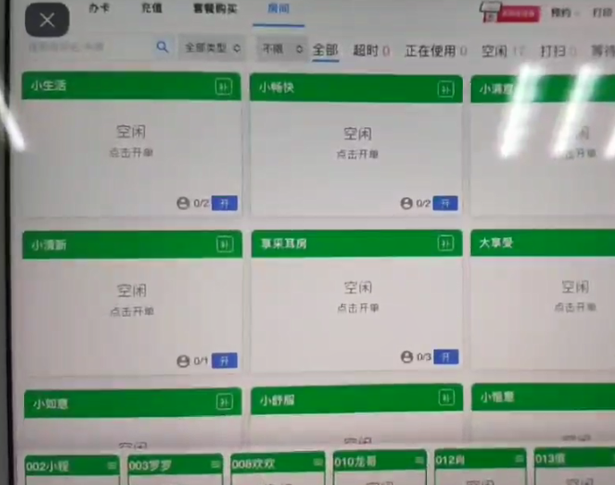 店里没电脑？没网？你也不用担心。 旺点软件可支持平板开单。 房间状态，技师状态一目了然。 操作方便，上手快，人人都会操作。