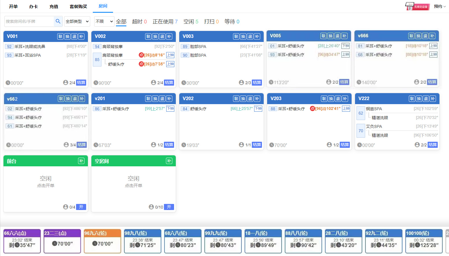 这样采耳店，谁不爱呢。爆爆爆爆爆满。 好生意，用旺点，生意旺旺旺。 想知道生意好的秘诀吗？联系我们。