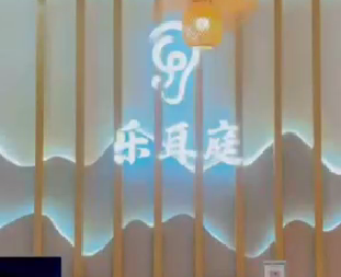 乐耳庭采耳文化体验店已经开始试营业了 采耳店就用旺点软件 提升店铺运营管理效率 让店铺管理更轻松