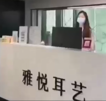 雅悦耳艺采耳文化体验馆，上线#旺点采耳管理软件 管房间，管轮钟，管技师，管运营，祝老板生意兴隆，财源广进！