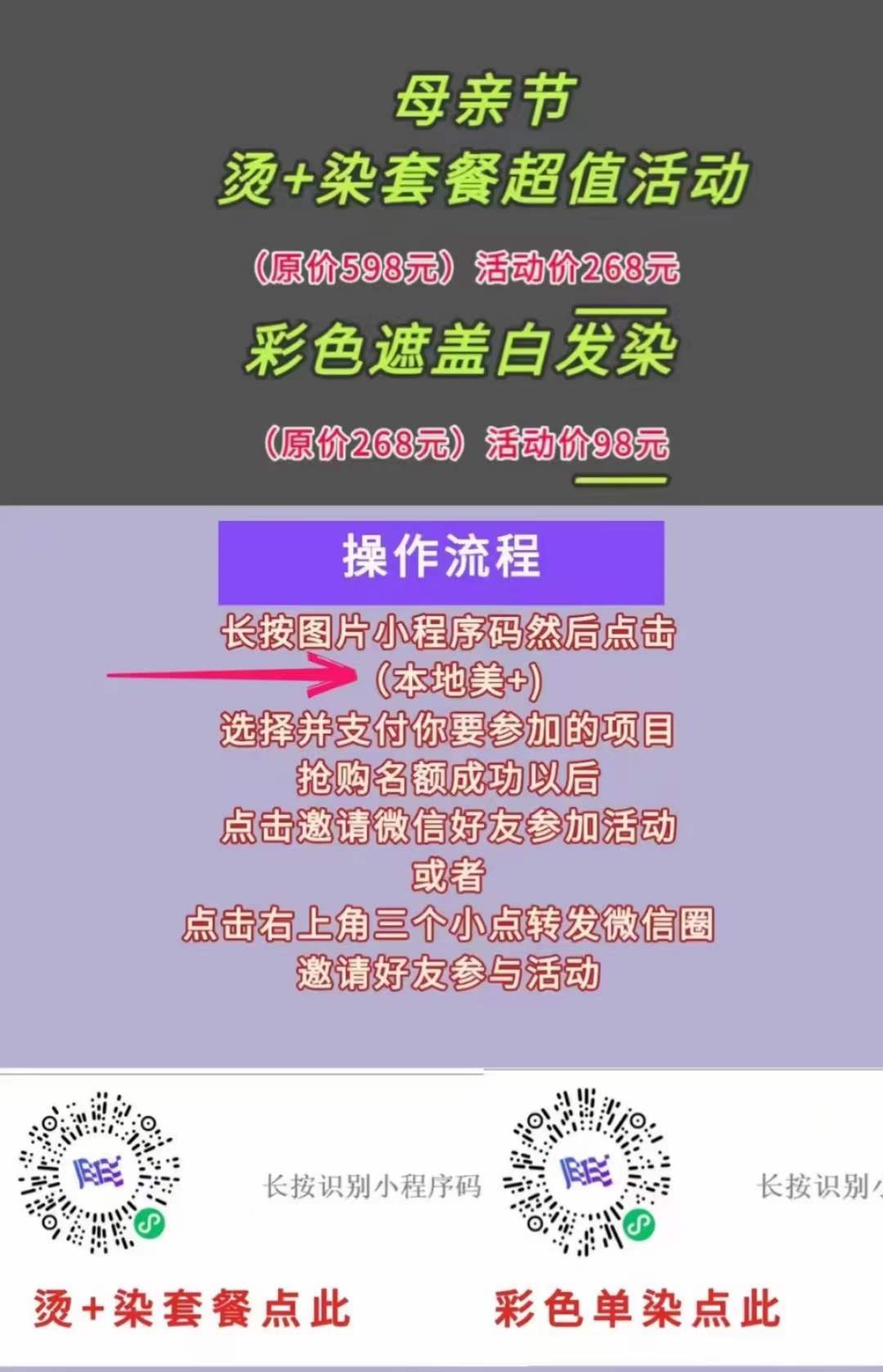 做拼团、秒杀活动就用旺点软件的拼团小程序。帮助门店提升业绩，做好拓客引流方案。