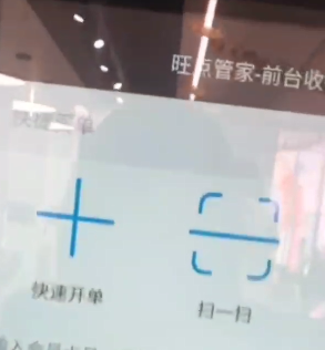 回访客户顺带拍个视频 门店专用大平板开单，无纸化收银 给前台省事了